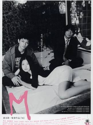 大森南朋