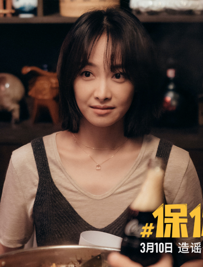 保你平安 保你平安
