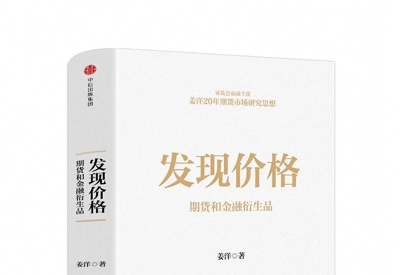 發現價格 發現價格