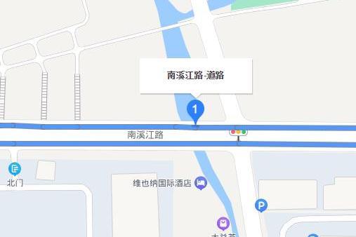 南溪江路 南溪江路