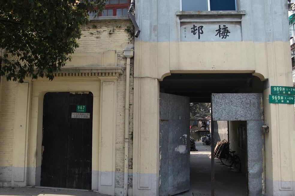 江浦路969弄 江浦路969弄