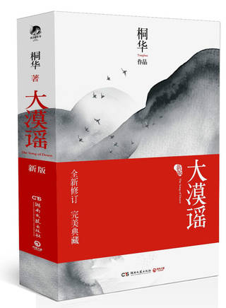 張羴