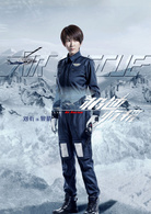 極速救援(2019年張赫、王佳宇主演電視劇)