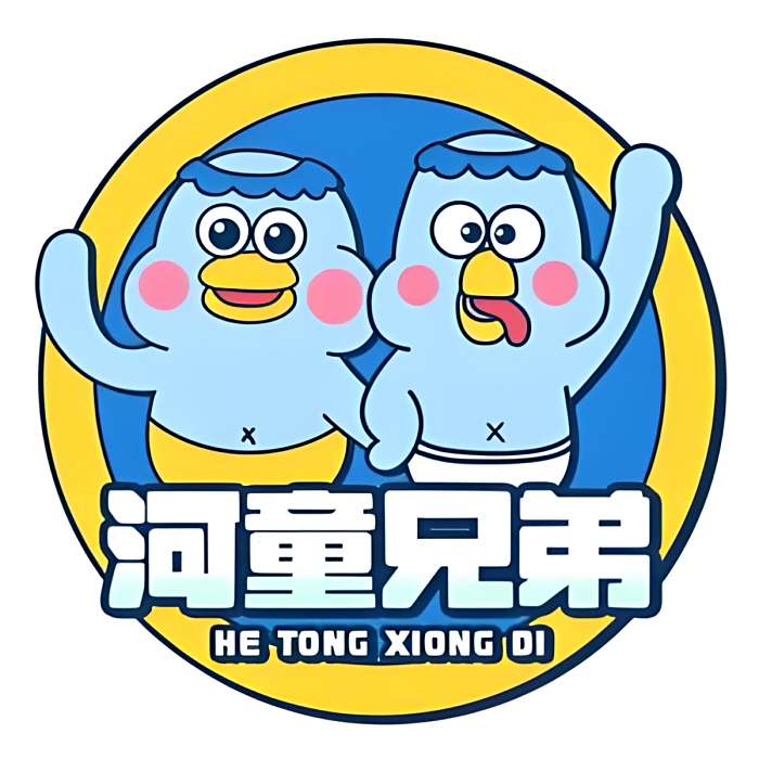 河童兄弟 河童兄弟