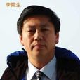 李院生
