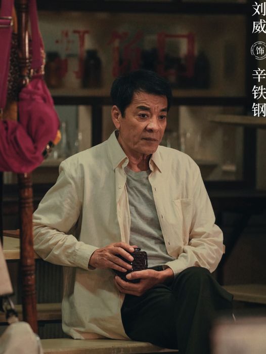 辛鐵鋼 辛鐵鋼