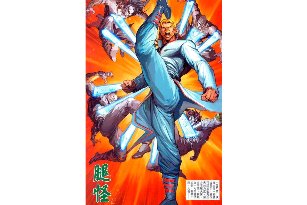 塗龍(漫畫《新著龍虎門》中的角色) 塗龍(漫畫《新著龍虎門》中的角色)