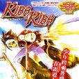 KIBA-KIBA KIBA-KIBA