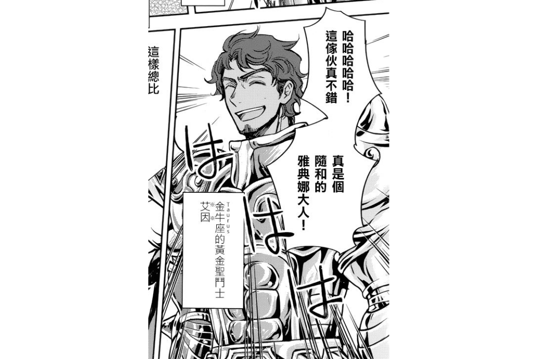 艾因(《聖鬥士星矢:冥王異傳 DARK WING》中的角色) 艾因(《聖鬥士星矢:冥王異傳 DARK WING》中的角色)