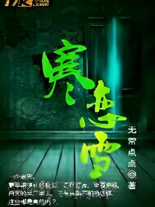 寒戀雪 寒戀雪