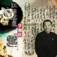章湘侯 章湘侯