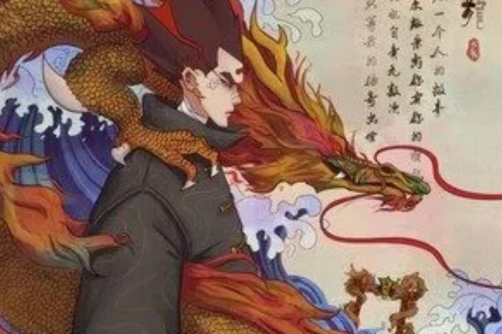 化龍(老胡Khufu演唱的歌曲)