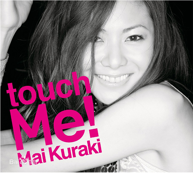 touch Me!(倉木麻衣專輯同名歌曲)