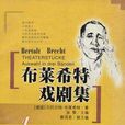 史詩戲劇 史詩戲劇