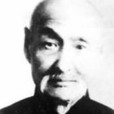 閻志高(閆志高) 閻志高(閆志高)