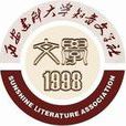 知音文學社 知音文學社