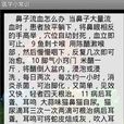 醫學小常識 醫學小常識