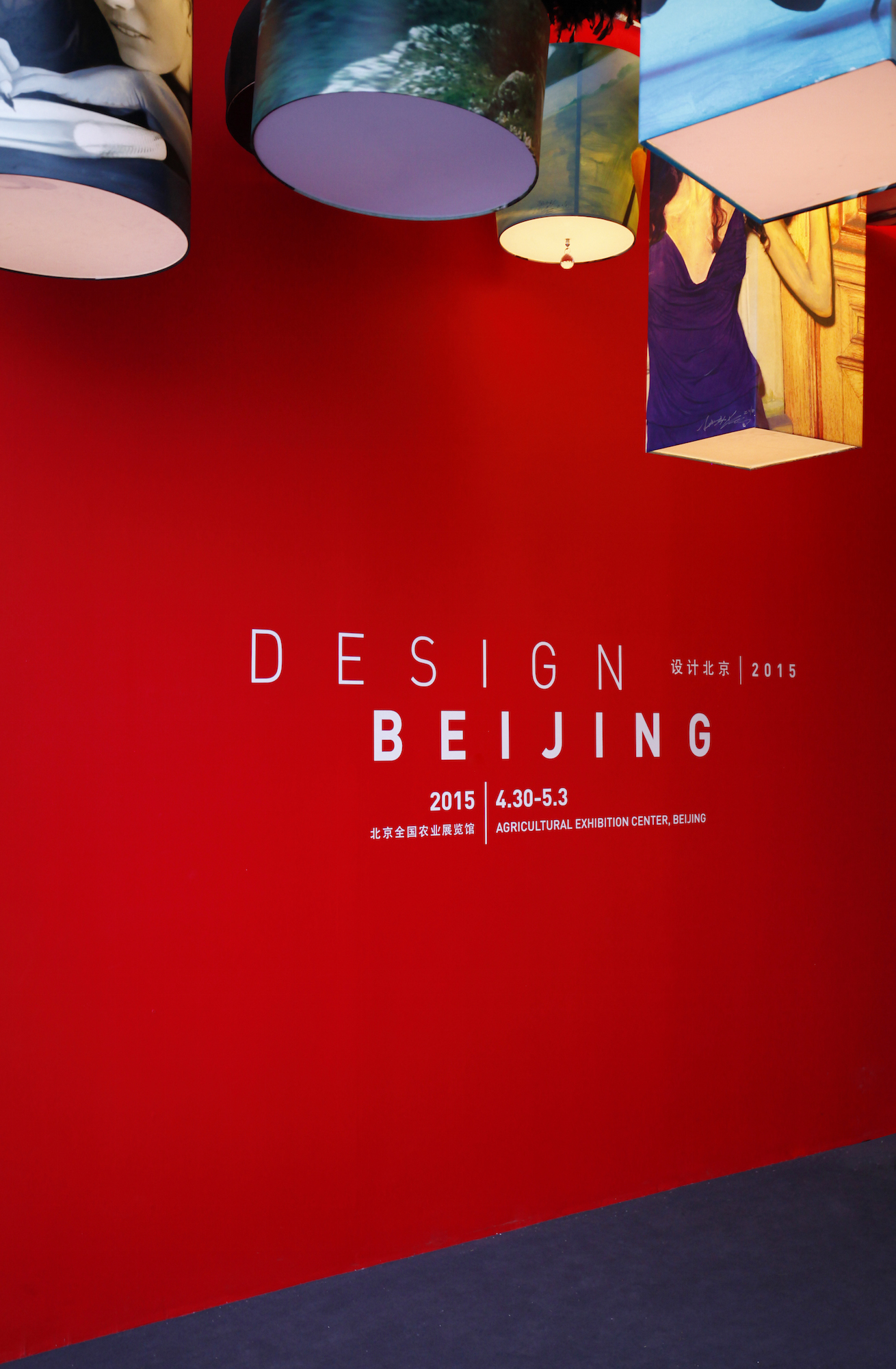 設計北京