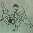 隅落 隅落