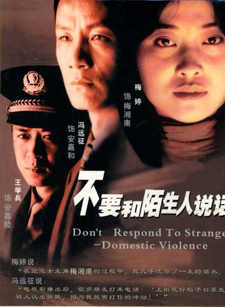 馮遠征 馮遠征