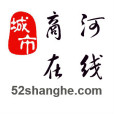 商河線上 商河線上