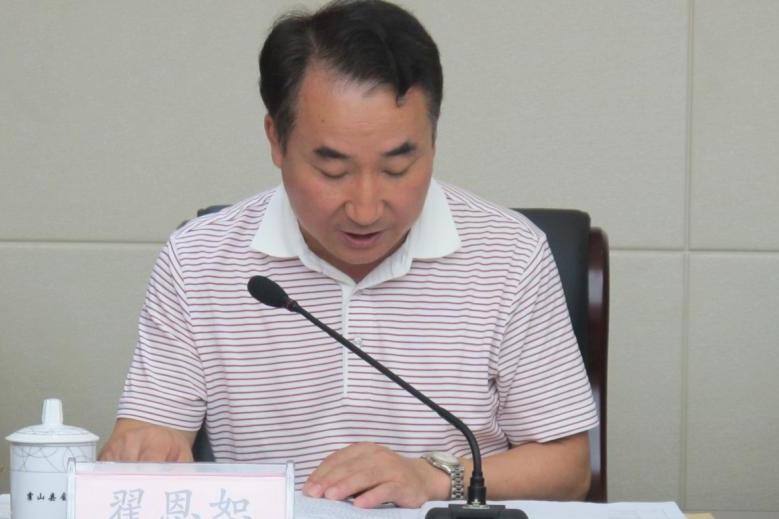 翟恩恕 翟恩恕