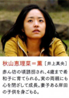 第八日的蟬(2011年成島出導演日本電影)