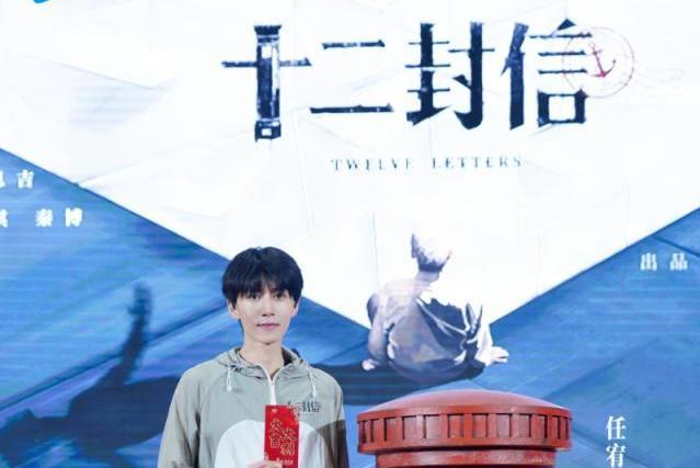 沈程(電視劇《十二封信》中的角色) 沈程(電視劇《十二封信》中的角色)