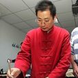 安琰石 安琰石