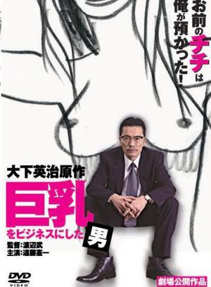 遠藤憲一