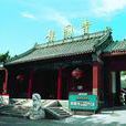 報國寺(安康報國寺) 報國寺(安康報國寺)
