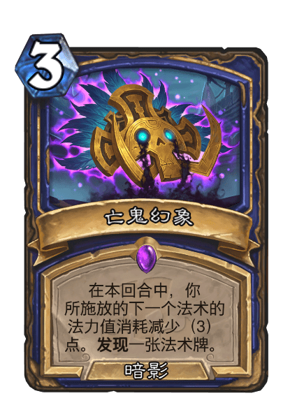 亡鬼幻象 亡鬼幻象