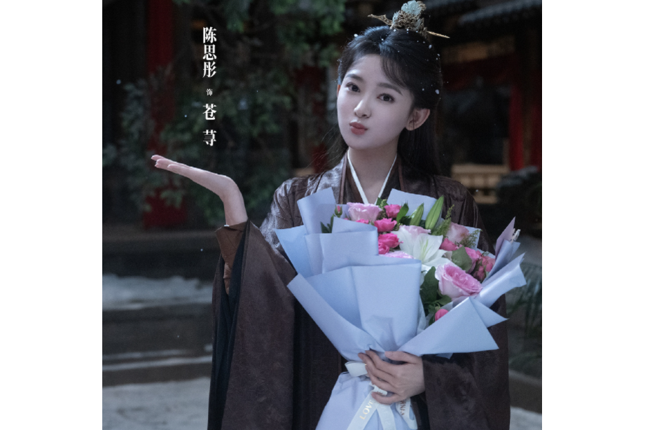 陳思彤(中國內地影視演員) 陳思彤(中國內地影視演員)