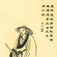 司馬徽(水鏡先生) 司馬徽(水鏡先生)
