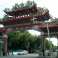 張玉姑廟