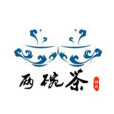 兩碗茶 兩碗茶