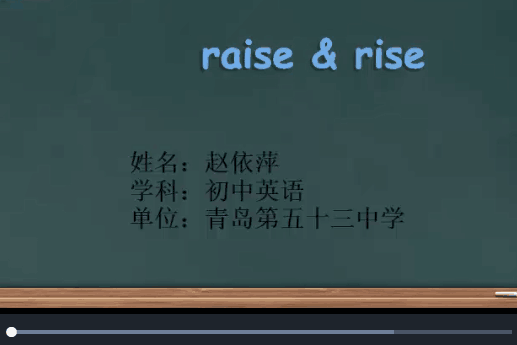 秒懂raise&rise 秒懂raise&rise