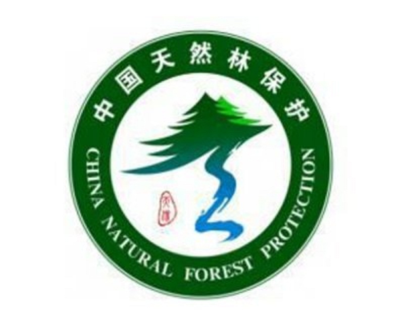 中國天然林保護標識使用管理辦法