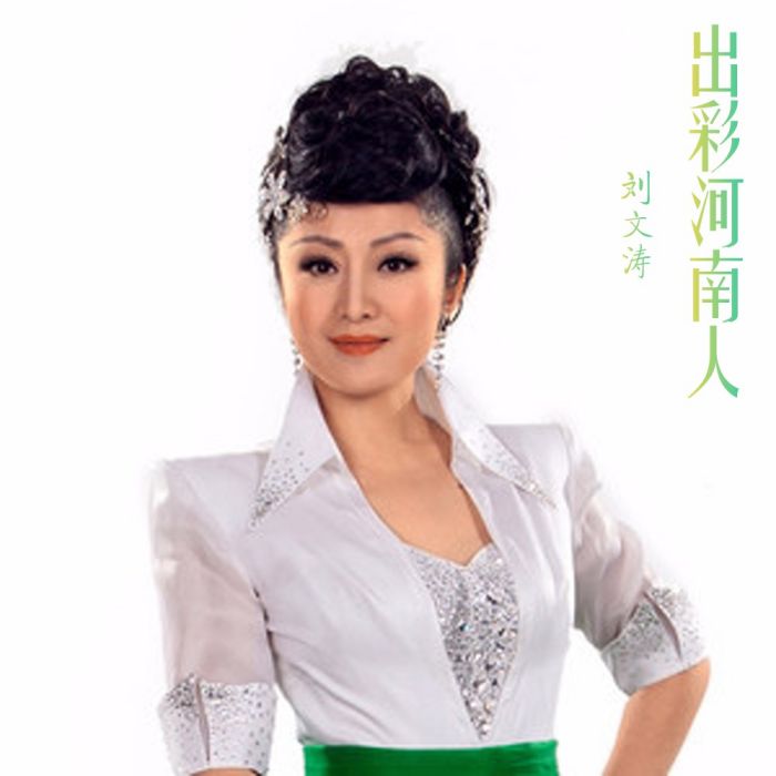 出彩河南人 出彩河南人