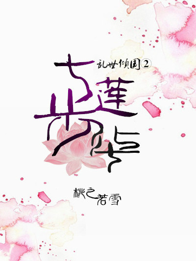 七步蓮華 七步蓮華