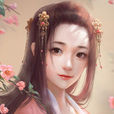 滕公主