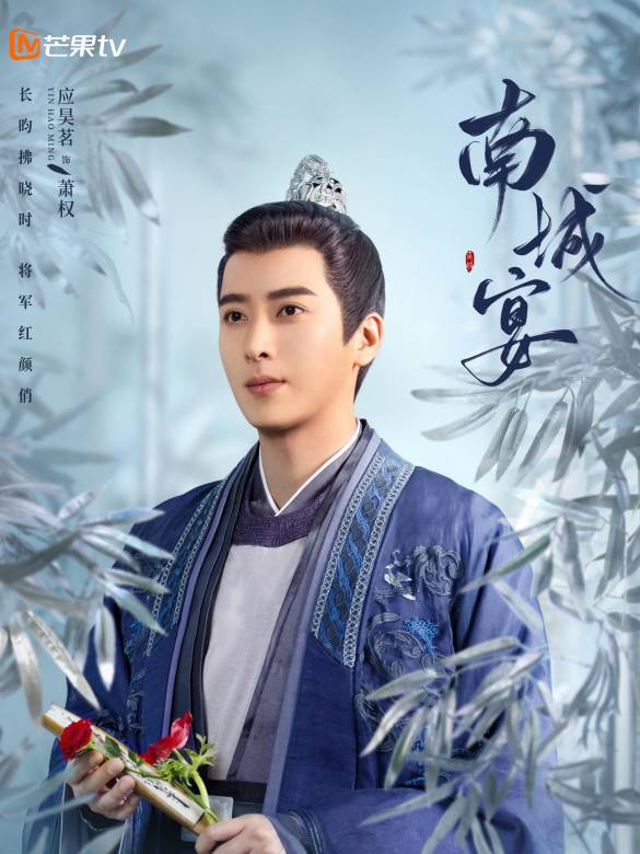 南城宴 南城宴