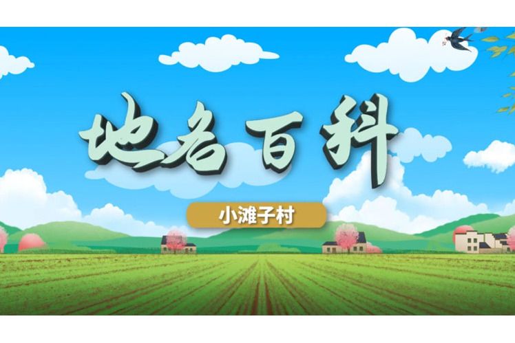 地名百科 地名百科