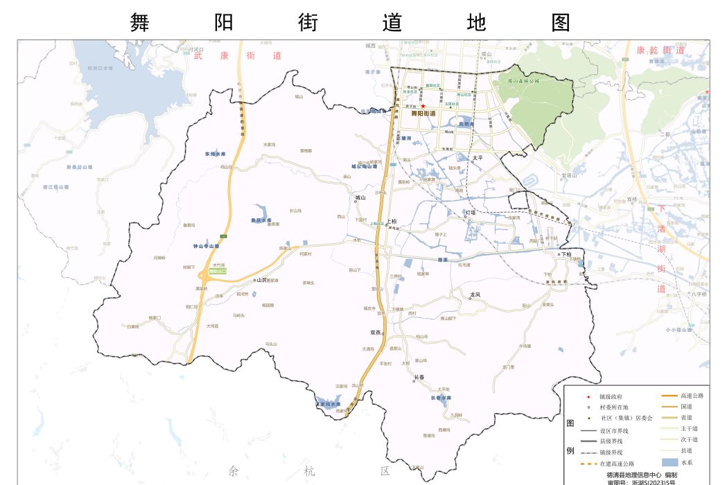 舞陽街道 舞陽街道