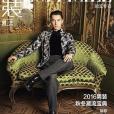 時裝男士(2016年時裝男士出版的圖書) 時裝男士(2016年時裝男士出版的圖書)