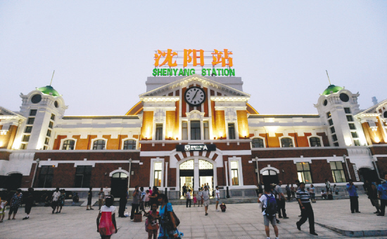 瀋陽站