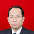 張全明(陝西省農村信用社聯合社主任、副理事長) 張全明(陝西省農村信用社聯合社主任、副理事長)