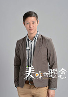 美味的想念(唐禹哲主演電視劇)