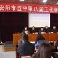 董國周(河南省特級教師) 董國周(河南省特級教師)