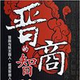 平陽亢氏 平陽亢氏